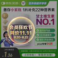 善存女士復(fù)合維生素多種b族維c維e煙酰胺b12鐵維d3葉酸營(yíng)養(yǎng)包裝80粒