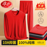 浪莎大紅純棉秋衣秋褲套裝男騏驥紅馬年本命年保暖內衣大碼