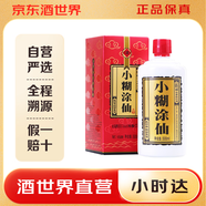 小糊涂仙52度 濃香型高度白酒  500mL 1瓶