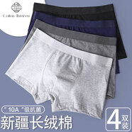 棉十三男士?jī)?nèi)褲純棉【抗菌檔】平角純色大碼透氣男生青少年四角短褲4條