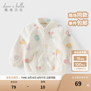戴維貝拉（DAVE＆BELLA）春秋兒童外套男童秋裝女童寶寶衣服童裝男孩嬰兒搖粒絨棒球服服裝 花果密語【DB396-BB】 90 cm（建議身高80-90cm）