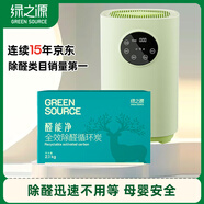綠之源除甲醛空氣凈化器新房裝修除甲醛凈化器活性炭除醛套裝