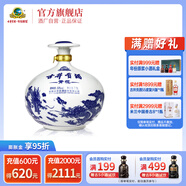 古井貢酒 青花大壇50度 白酒純糧食壇裝酒 50度 2.5L 1壇