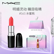 M.A.C魅可水漾子彈頭mac口紅滋潤保濕顯白#565水蜜桃 效期至26年8月