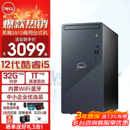 戴爾（DELL）靈越3910/成就3030臺式機(jī) 酷睿i5-12400高性能家用商用企業(yè)采購辦公學(xué)習(xí)主機(jī)塔式機(jī)箱全套整機(jī) 單主機(jī)(帶鼠標(biāo)鍵盤) i5-12400 16G 512G高速固態(tài) 定制