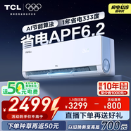 TCL空調(diào)大1.5匹小藍(lán)翼真省電Max掛機(jī)超一級(jí)能效省電40%節(jié)能變頻冷暖 KFR-35GW/RQ2Ea+B1家電國家補(bǔ)貼