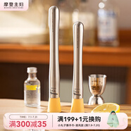 摩登主婦mototo熊貓搗汁棒碎冰錘手打暴打檸檬茶工具錘壓汁搗碎棒 24.7cm碎冰錘+700ml雪克杯+吧勺
