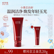 稀物集松茸臻萃玉感氨基酸洗面奶100g溫和清潔青少年洗面奶男女士