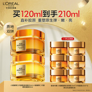歐萊雅小蜜罐面霜輕盈+滋潤(rùn)護(hù)膚品套裝抗皺補(bǔ)水生日禮物