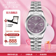 愛彼思諾（IBSO）十大品牌名表手表女士防水瑞士風(fēng)格學(xué)生石英國(guó)腕表送女友生日禮物 【典藏版】進(jìn)口機(jī)芯-銀紫鋼帶1203