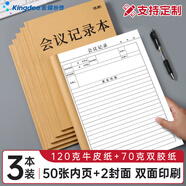 金蝶（kingdee）會(huì )議記錄本簿筆記本工作會(huì )議紀要登記本 辦公例會(huì )記錄登記簿公司企業(yè)會(huì )議內容記錄表定制