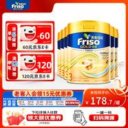 美素佳兒（Friso）【品牌授權(quán)】港版金裝3段6罐 美素佳兒HMO 進(jìn)口嬰幼兒配方奶粉 6罐【新港金3段 800g 】