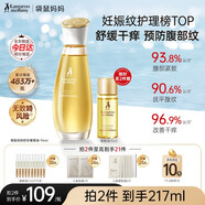 袋鼠媽媽準(zhǔn)孕婦專用妊娠油 預(yù)防紋路護膚品精華身體按摩油舒緩妊辰橄欖油 舒紋橄欖精華油96ml