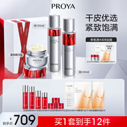 珀萊雅紅寶石水乳套裝淡紋補(bǔ)水 護(hù)膚品套裝禮盒 化妝品生日 【紅寶石3件套】水乳滋潤(rùn)霜