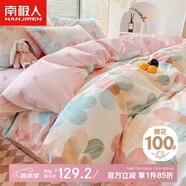 南極人100%全棉學(xué)生宿舍三件套0.9/1.2床上枕套被單被套150x200cm 繽紛