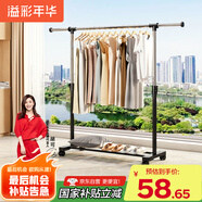 溢彩年華晾衣架落地置物簡(jiǎn)易衣架掛衣服臥室掛衣架陽(yáng)臺晾衣桿涼曬衣架2501