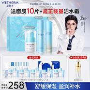 溫碧泉套裝舒緩保濕安呵潔水乳護(hù)膚化妝品禮盒 敏肌適用 七夕情人節(jié)禮物