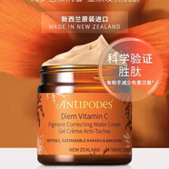 ANTIPODESDiem維C勝肽瑩潤煥顏精i華凝i霜VC日i霜提亮60ml水潤保濕嫩白提亮 60mL Antipodes日i霜