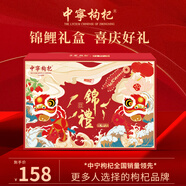 中寧枸杞 寧夏紅枸杞子頭茬特優(yōu)級大果528克禮盒送禮長輩父親節(jié)禮物