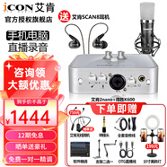 艾肯iCON艾肯 2nanoDyna電腦外置聲卡套裝專(zhuān)用主播直播唱歌k歌錄音抖音快手全民k歌手機直播全套 2nano聲卡+得勝K600話(huà)筒套裝 一對一精調