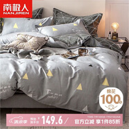 南極人（NanJiren）100%全棉床上四件套 適用1.5/1.8米床 被套200*230cm 夢莎拉蒂