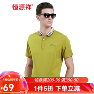 恒源祥男士短袖t恤夏季翻領(lǐng)半袖中青年純色商務(wù)休閑莫代爾體恤上衣polo 秋香綠 3XL (190)
