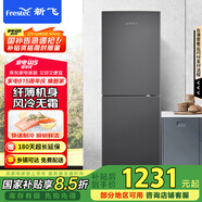 新飛（Frestec）265升大兩門(mén)雙門(mén)風(fēng)冷無(wú)霜家用小型冰箱節(jié)能省電低噪大冷凍國(guó)家補(bǔ)貼15%  BCD-265WK2AT