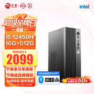 寧美國度 12代酷睿i5 12400 /i5 13400/14400組裝電腦迷你商用辦公臺式電腦企業(yè)采購設(shè)計(jì)家用游戲主機(jī)整機(jī) 【小型化】i5 12450H | 16G丨512G 家用辦公