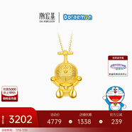 潮宏基 哆啦A夢(mèng)竹蜻蜓黃金吊墜女士足金掛墜送女友生日禮物TK 單吊墜