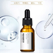 阿琪思面部豐盈精華液太陽穴眼窩淚溝額頭臉頰蘋果肌臉部妝后效果凹陷 兩瓶