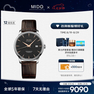 美度（MIDO）瑞士手表貝倫賽麗天文臺(tái)硅油絲長動(dòng)能機(jī)械皮帶男表七夕禮物送男友