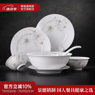 景德鎮(zhèn)（jdz）陶瓷餐具整套飯碗碟套裝家用2025新款高顏值新婚喬遷禮物清香和韻