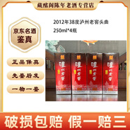 瀘州老窖頭曲09版2011年-2014年38度濃香型250ml500ml低度陳年老酒【先鑒后發(fā)】 2012年 250mL 4瓶 38度瀘州老窖頭曲