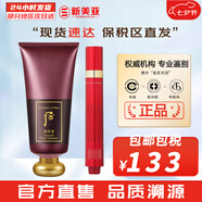 后（The history of Whoo）后套裝水乳霜套盒津率享天氣丹拱辰享水妍女護(hù)膚品禮盒節(jié)日禮物 后津率享洗面奶180+眼霜15