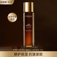 歐萊雅金致臻顏黑松露黑金水乳精華面霜保濕緊致抗皺淡化細(xì)紋護(hù)膚品 松露奢養(yǎng)肌活修護(hù)源液 130ml