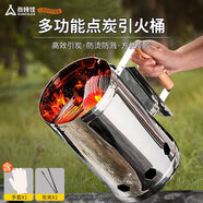 尚烤佳（Suncojia） 木炭 引火筒 點(diǎn)炭桶 燒碳桶 生火器 引燃桶 引炭桶 燒水煮茶工具