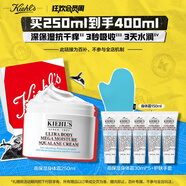 科顏氏（Kiehl's）高保濕身體霜250ml身體乳保濕滋潤秋冬干燥舒緩修護生日禮物