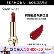 嬌蘭（Guerlain） 臻彩寶石緞光唇膏 經(jīng)典緞光【單獨內芯】 口紅 3.5g， 968 酒心可可色