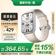 小米（MI）手環(huán)9Pro乳酪白 智能手環(huán) 高精度運動健康 睡眠呼吸暫停監(jiān)測 心率血氧監(jiān)測運動手環(huán)送男友送女友