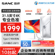 SANC盛色31.5英寸4K IPS專業(yè)設(shè)計(jì)顯示器Type-C90W 99%P3廣色域10Bit HDR400認(rèn)證TUV愛眼 OF32utPro