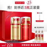 丸美彈力蛋白日夜眼霜彈走魚尾紋提拉緊致抗皺淡化細(xì)紋護膚品生日禮物 【禮盒裝】日夜眼霜+眼精華