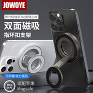 JOWOYE新款蘋果手機(jī)支架magsafe雙面磁吸指環(huán)扣iPhone16華為強(qiáng)力車載超薄旋轉(zhuǎn)桌面冰箱健身房超輕三折疊