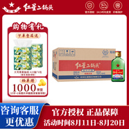 紅星二鍋頭白酒清香型 綠瓶大二純糧食酒高度北京產(chǎn)地 口糧酒節(jié)日送禮 56度 100mL 24瓶 原箱