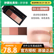 凱朵（KATE）日本嘉娜寶KATE眉筆雙頭旋轉圓頭扁平頭細芯茶色眉筆BR-3加眉粉 三色眉粉 EX-11