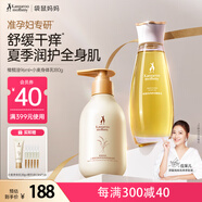 袋鼠媽媽橄欖油淡化紋準孕婦專(zhuān)用身體保濕妊娠油+小麥身體乳護膚