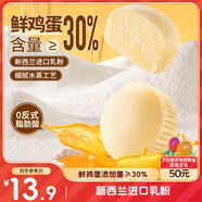 三只松鼠蒸蛋糕400g 早餐面包小蛋糕營養(yǎng)飽腹代餐吐司休閑零食糕點點心