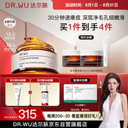 達(dá)爾膚（DR.WU）復(fù)合酸2.0卓效面膜80g果酸水楊酸抗痘控油收毛孔涂抹凍膜護(hù)膚