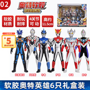 靈動創(chuàng)想玩具男孩六一兒童節(jié)禮物托雷基亞泰迦歐布奧特曼軟膠套裝禮盒二