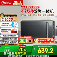 美的（Midea）微碳系列微波爐家用微烤一體機(jī)不銹鋼內(nèi)膽一級(jí)能效平板23升解凍解熱PC23M8