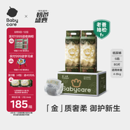 babycare金山茶花紙尿褲加量裝S40片*2(4-8kg)新生兒寶寶嬰兒尿不濕箱裝